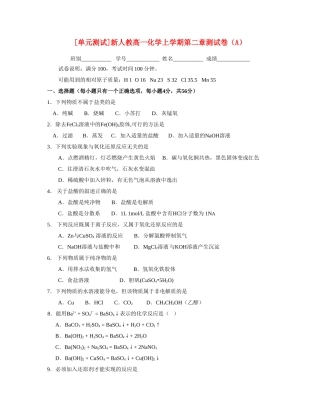 [单元测试]第二章测试卷（A）