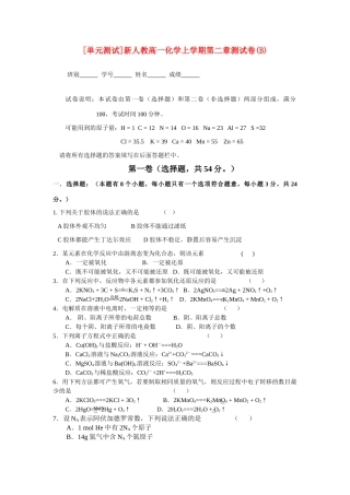 [单元测试]第二章测试卷(B)