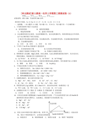 [单元测试]第三章测试卷(A)
