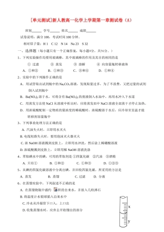 [单元测试]第一章测试卷（A）