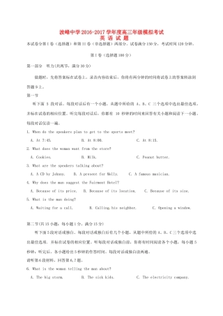 、高碑店三中高三英语12月联考试题-人教版高三全册英语试题