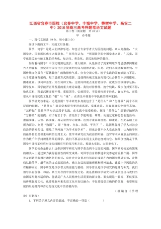 、丰城中学、樟树中学、高安二中）高三语文押题试卷（含解析）-人教版高三全册语文试题