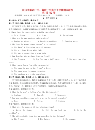 、黄陂一中高二英语下学期期末考试试题-人教版高二全册英语试题