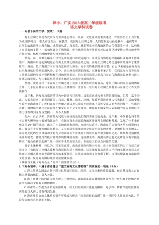 、广德实验中学高二语文5月联考试题-人教版高二全册语文试题