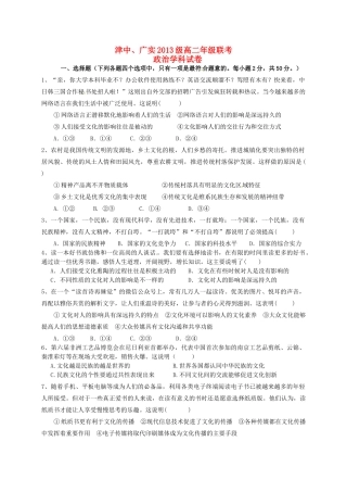 、广德实验中学高二政治5月联考试题-人教版高二全册政治试题