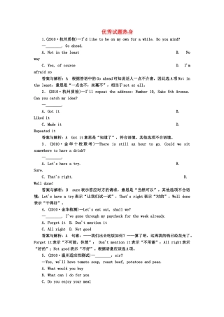《名师一号》2011届高三英语二轮 三轮总复习重点突破 第九节 交际用语优秀试题热身