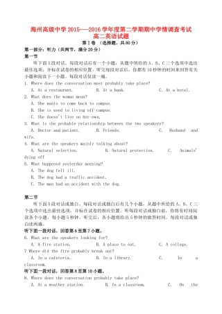 、灌南高级中学、海头高级中学高二英语下学期期中试题-人教版高二全册英语试题