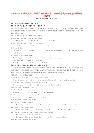 、广德实验中学高一英语5月联考试题-人教版高一全册英语试题