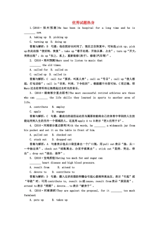 《名师一号》2011届高三英语二轮 三轮总复习重点突破 第三节 动词和动词短语优秀试题热身