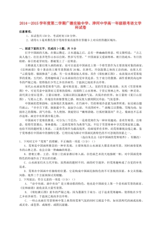 、广德实验中学高一语文5月联考试题-人教版高一全册语文试题