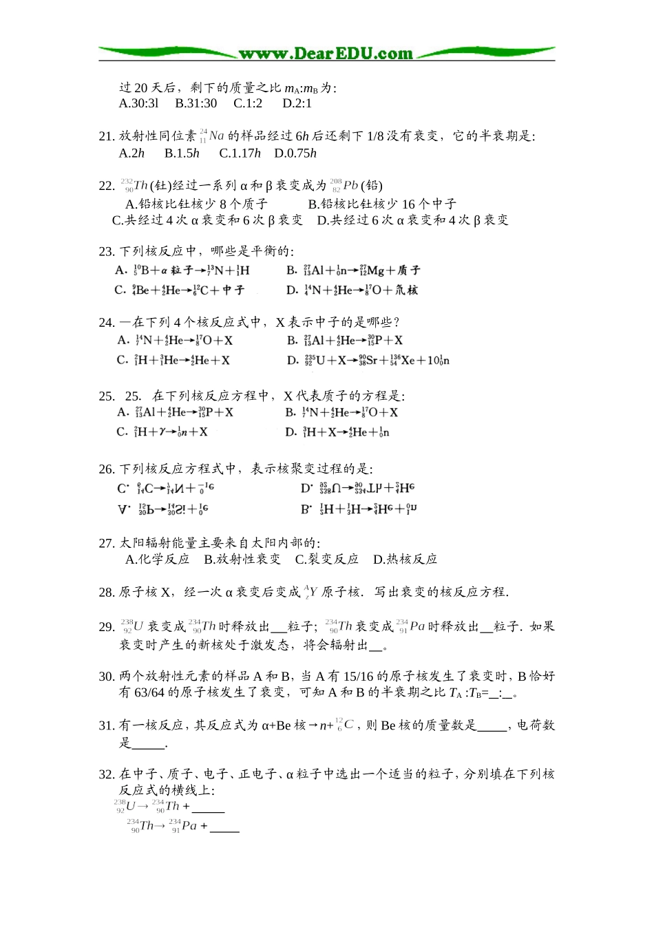 [高考试题回眸]原子和原子核_第3页