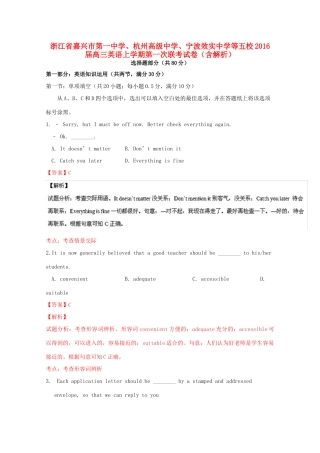 、杭州高级中学、宁波效实中学等五校高三英语上学期第一次联考试卷（含解析）-人教版高三全册英语试题