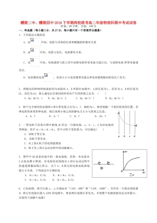 、醴陵市第四中学高二物理上学期期中试题-人教版高二全册物理试题