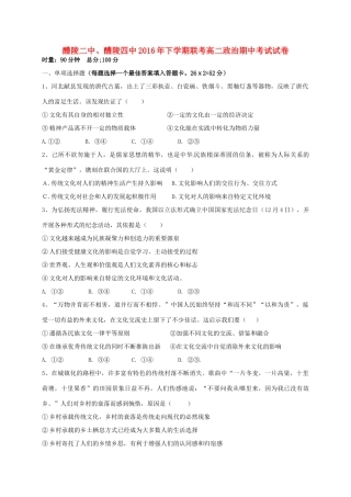、醴陵市第四中学高二政治上学期期中试题-人教版高二全册政治试题