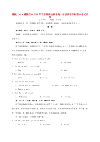 、醴陵市第四中学高一英语上学期期中试题-人教版高一全册英语试题
