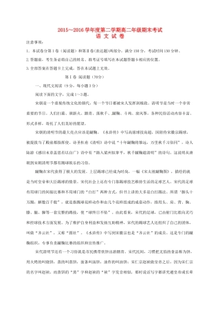 、河北省衡水中学高二语文下学期期末考试试题-人教版高二全册语文试题