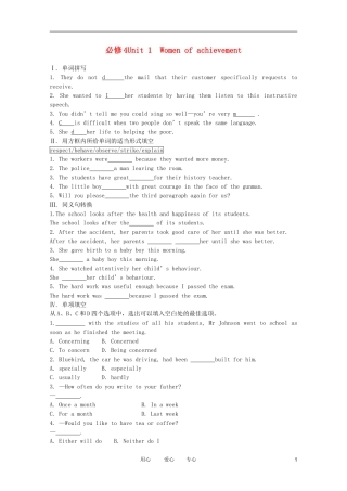 《学案与测评》2011年高考英语总复习巩固提升 （全册） 新人教版必修4