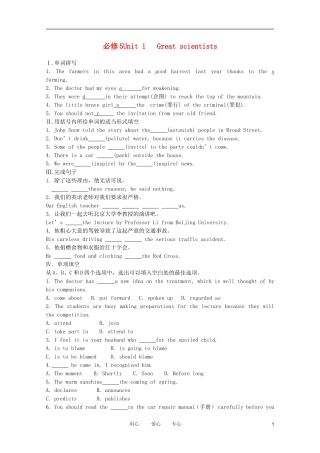 《学案与测评》2011年高考英语总复习巩固提升 （全册） 新人教版必修5