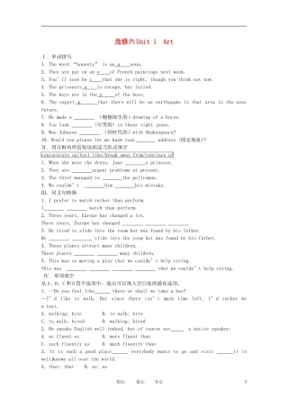 《学案与测评》2011年高考英语总复习巩固提升 （全册） 新人教版选修6