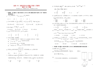 、龙泉中学高三数学11月联考试题 文-人教版高三全册数学试题