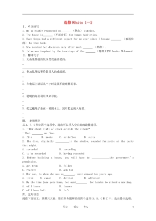 《学案与测评》2011年高考英语总复习巩固提升 （全册） 新人教版选修9