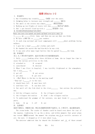 《学案与测评》2011年高考英语总复习巩固提升 （全册） 新人教版选修10