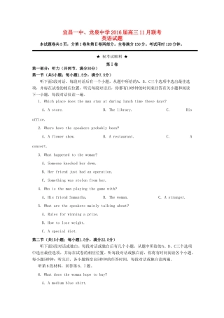 、龙泉中学高三英语上学期期中试题-人教版高三全册英语试题