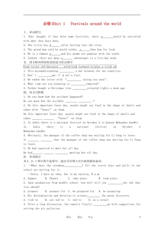 《学案与测评》2011年高考英语总复习巩固提升 Unit 1 Festivals around the world 新人教版必修3