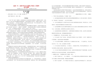 、龙泉中学高三语文11月联考试题-人教版高三全册语文试题