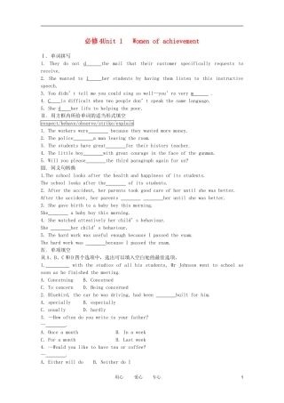 《学案与测评》2011年高考英语总复习巩固提升 Unit 1 Women of achievement 新人教版必修4