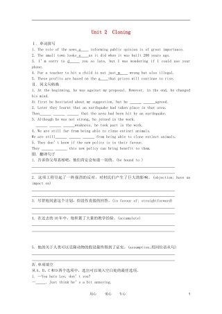 《学案与测评》2011年高考英语总复习巩固提升 Unit 2 Cloning 新人教版选修8