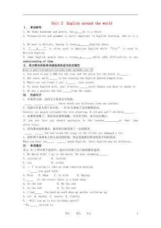 《学案与测评》2011年高考英语总复习巩固提升 Unit 2 English around the world 新人教版必修1