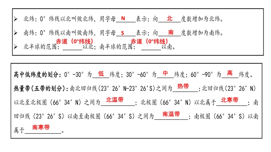 2024届初二地理必背宝典【答案版】完整_第3页