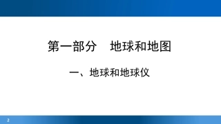 2024届初二地理必背宝典【答案版】完整