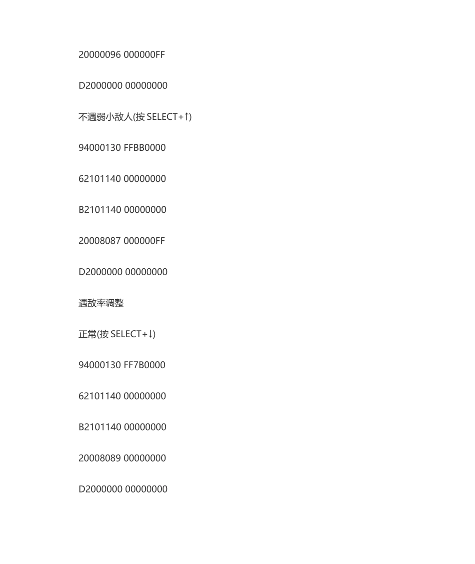 白金金手指大全_第2页