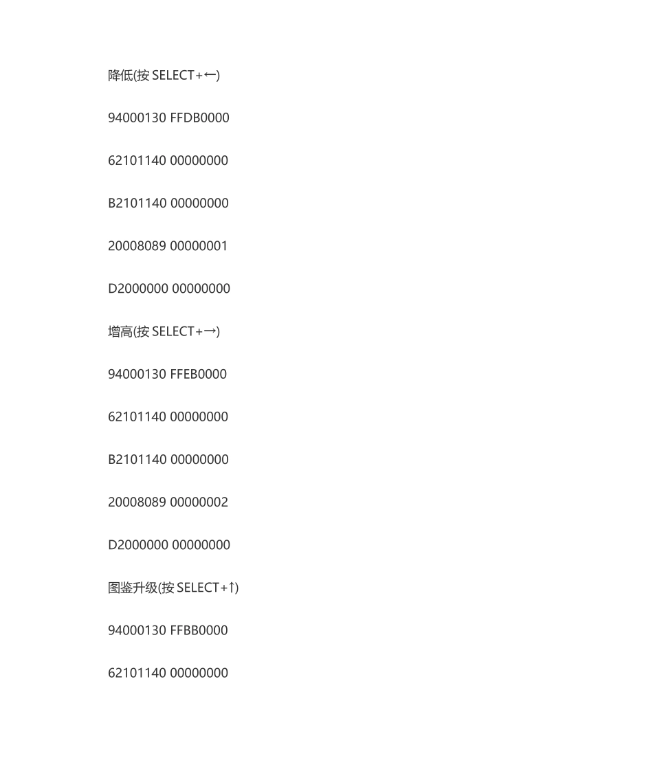 白金金手指大全_第3页