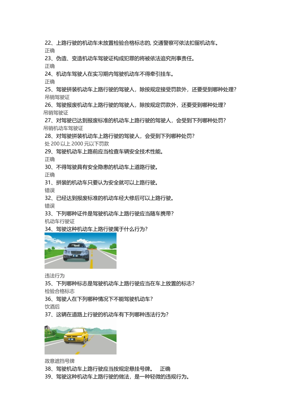 金手指复习题_第2页