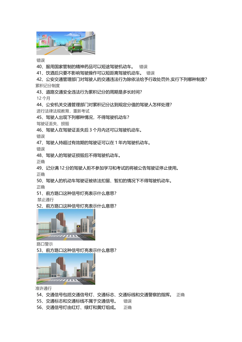 金手指复习题_第3页