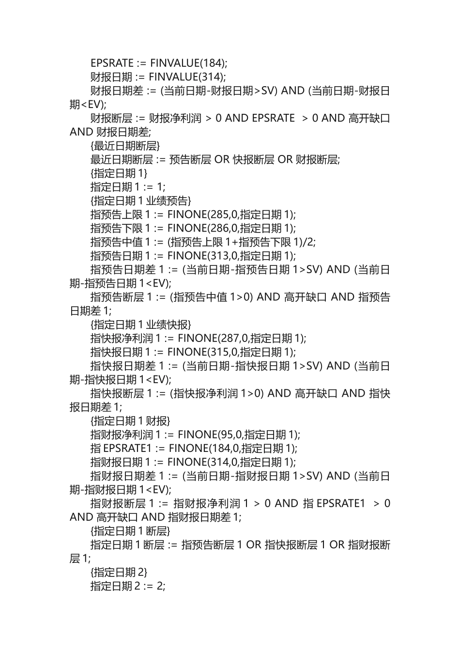 公众号转发。想欧奈尔一样思索指标和公式_第2页