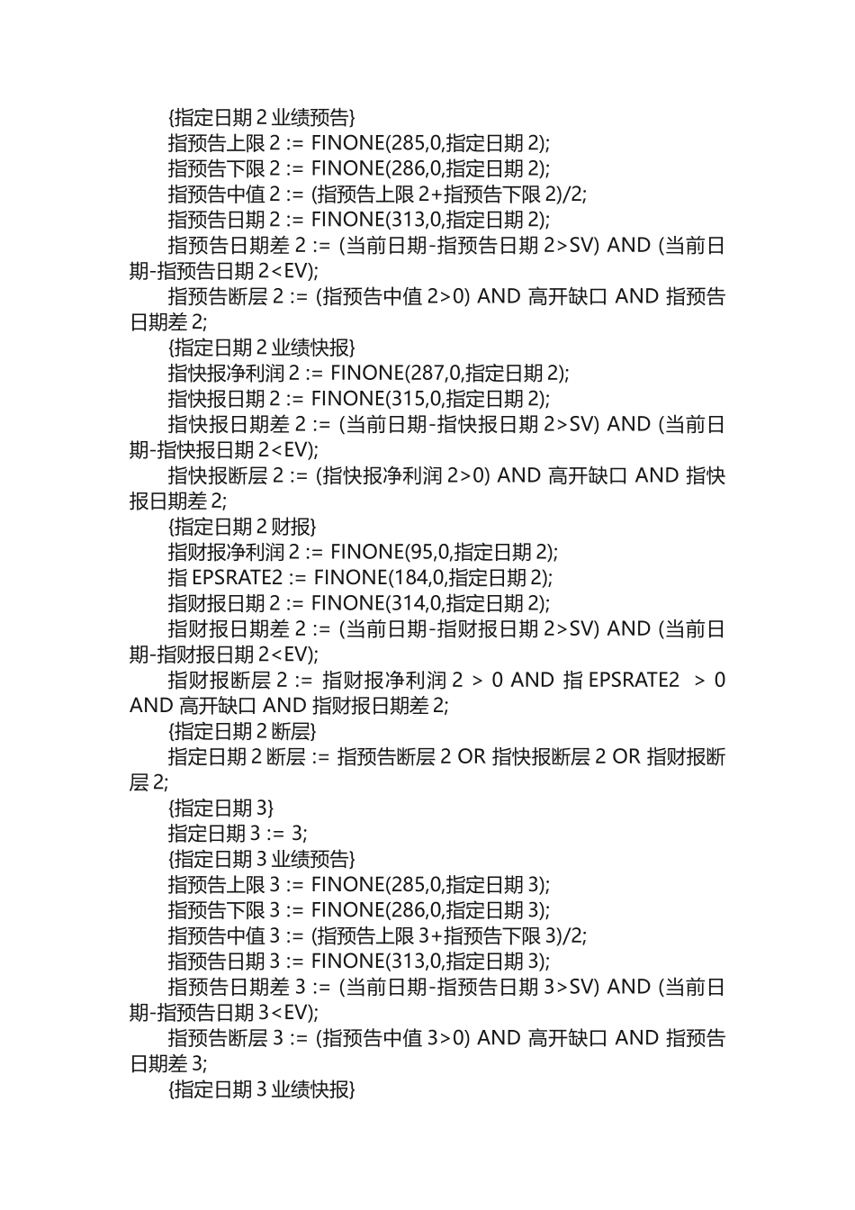 公众号转发。想欧奈尔一样思索指标和公式_第3页