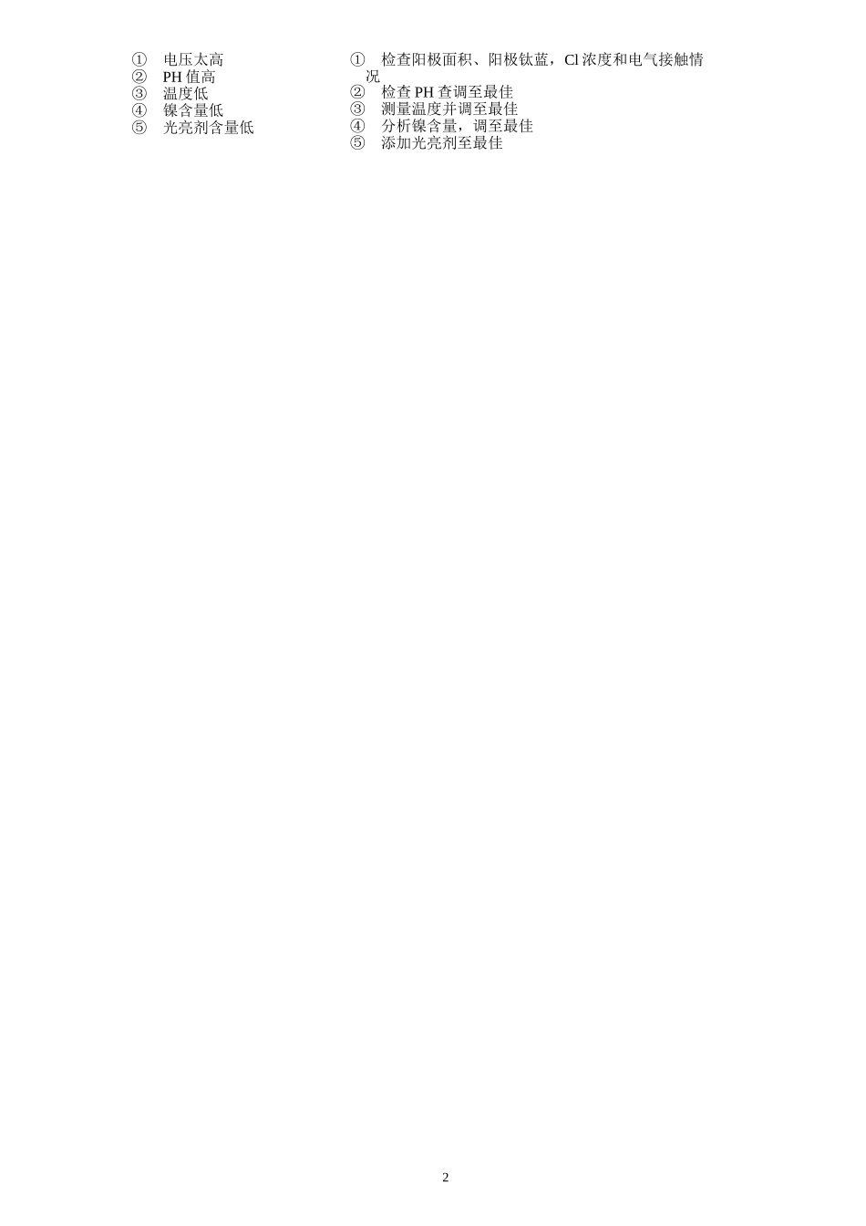 金手指讲义完整_第2页