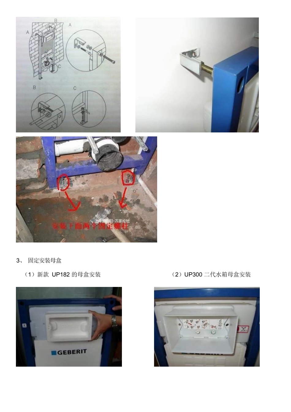 吉博力112米水箱整套装置手册[教学]_第3页