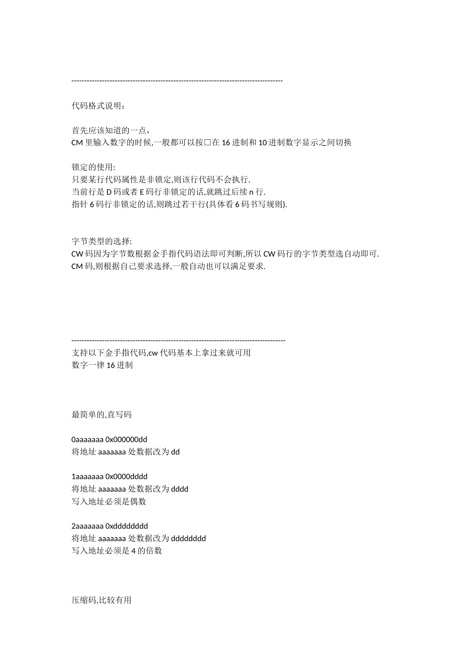 金手指格式完整_第1页