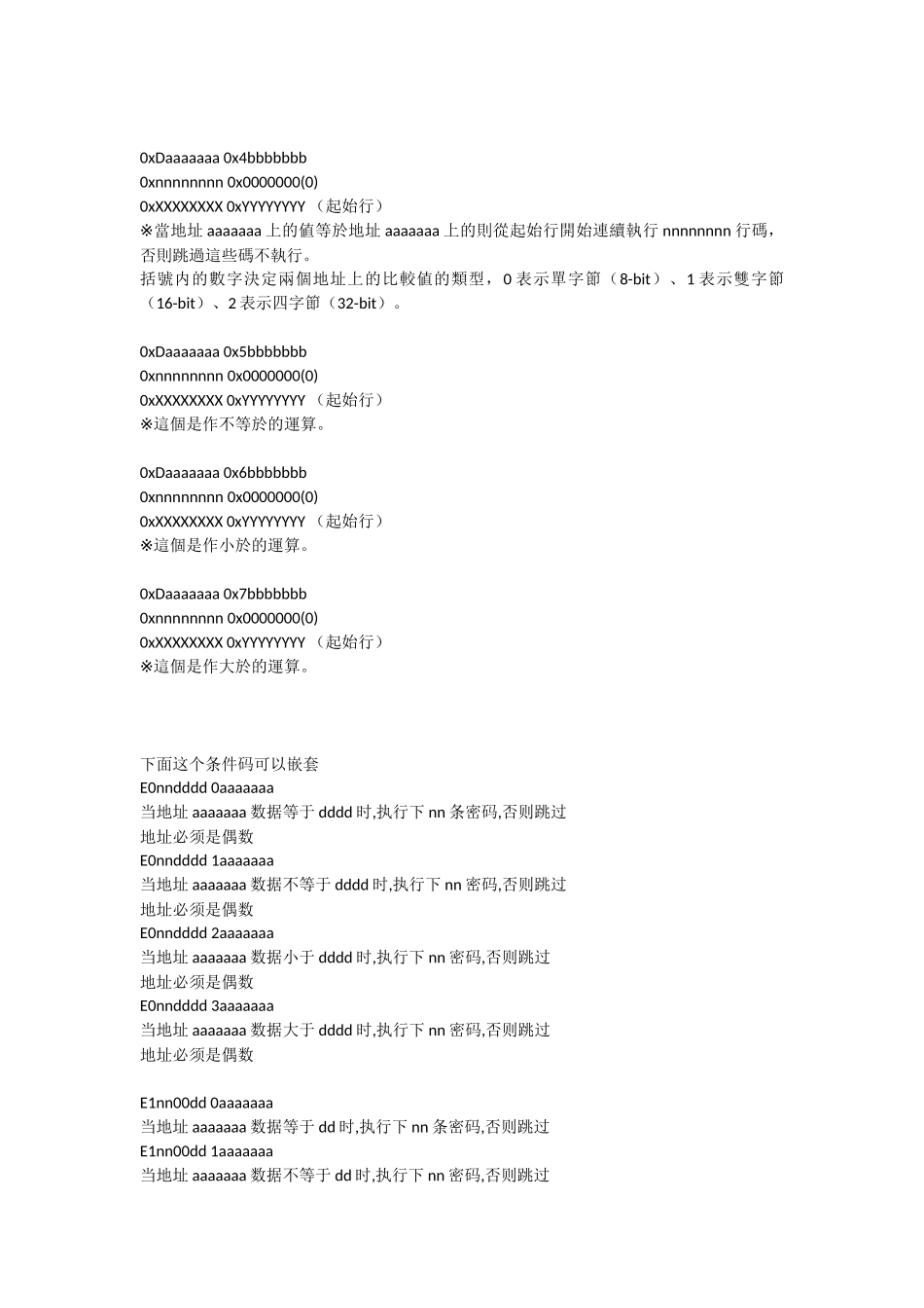 金手指格式完整_第3页