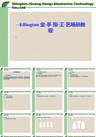 金手指工艺课件