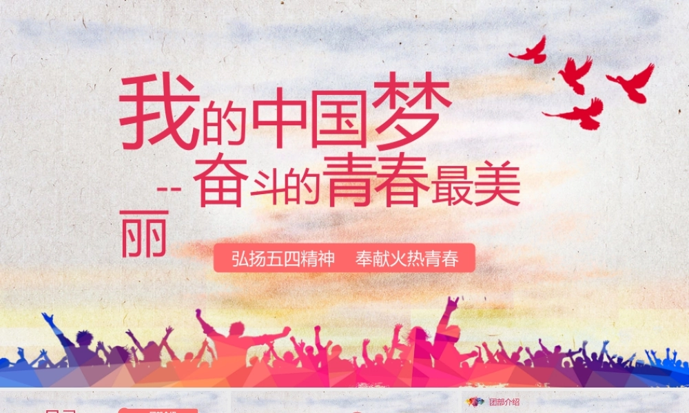 五四青年节志愿者青春