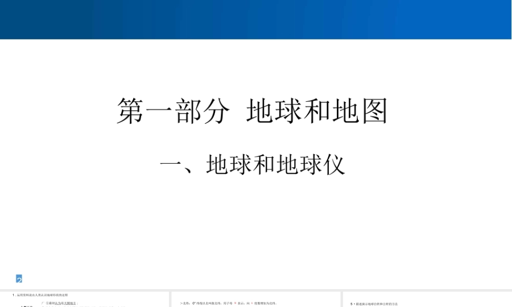 2024届初二地理必背宝典【答案版】完整完整