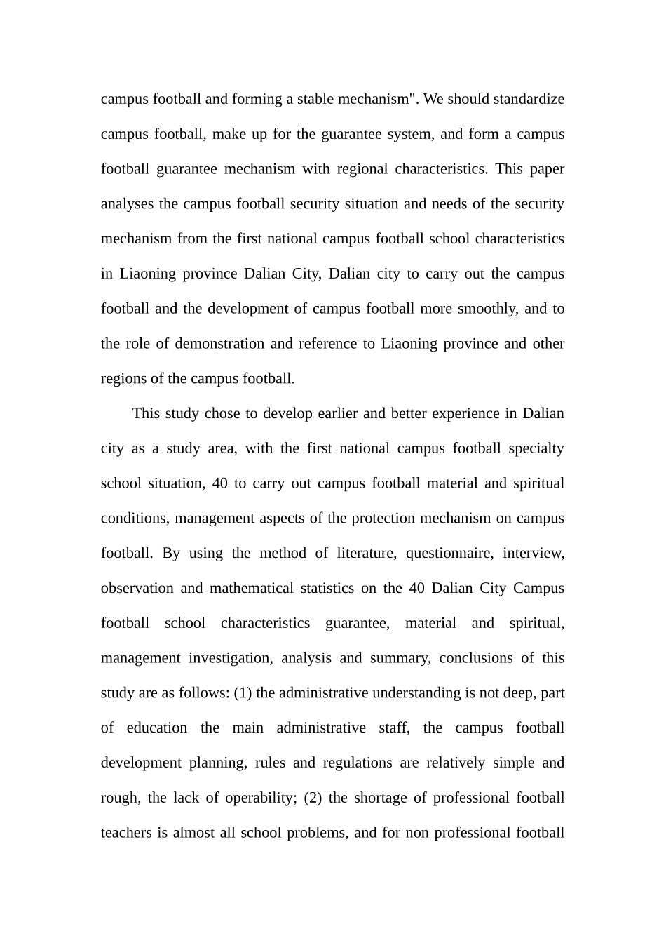 大连市开展校园足球特色校的保障机制研究分析   体育运动专业_第3页