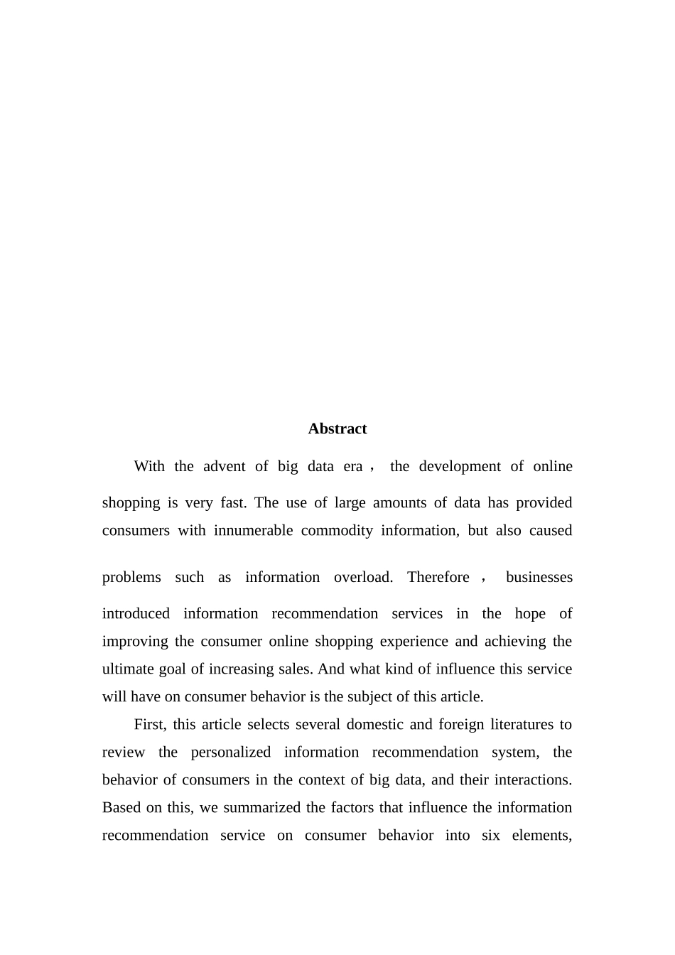 大数据背景下信息推荐服务对消费者行为的影响研究分析   工商管理专业_第2页