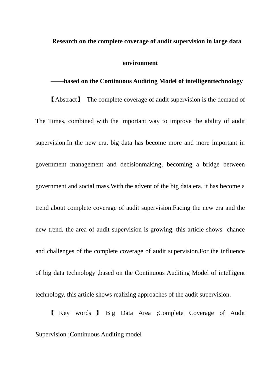 大数据背景下有关审计监督全覆盖的研究分析—基于智能技术的持续审计模型   计算机科学与技术专业_第3页